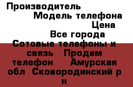 Motorola startac GSM › Производитель ­ made in Germany › Модель телефона ­ Motorola startac GSM › Цена ­ 5 999 - Все города Сотовые телефоны и связь » Продам телефон   . Амурская обл.,Сковородинский р-н